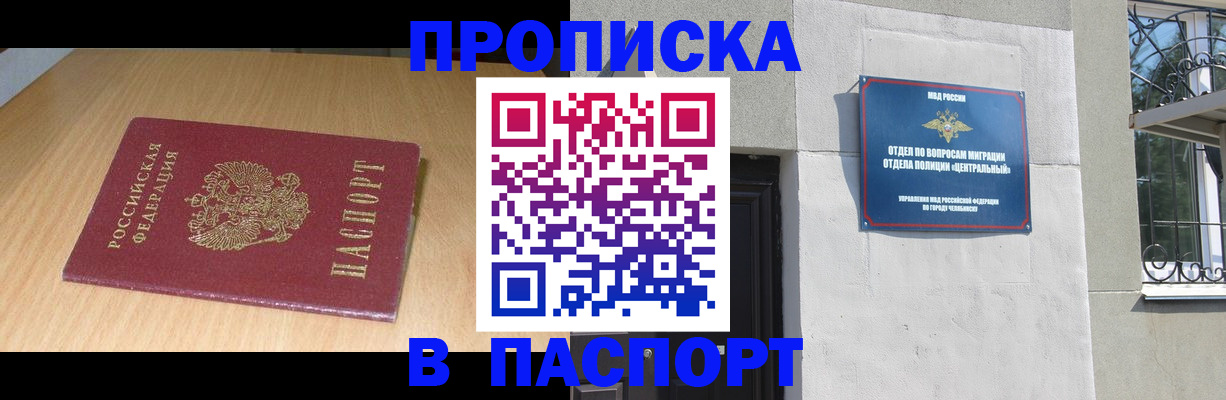 прописка гарантия в Сергаче