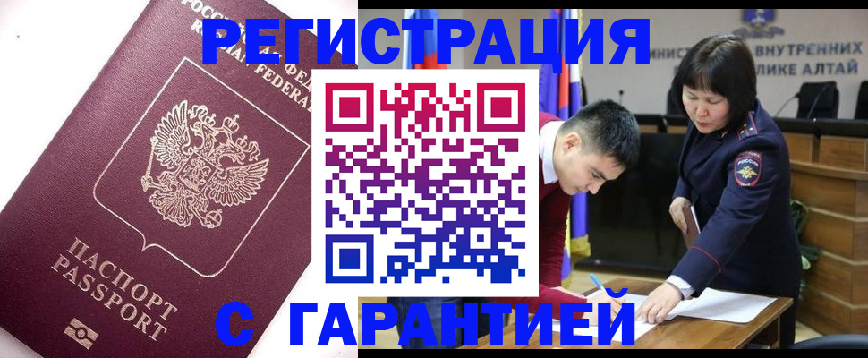 прописка от собственника в Сергаче